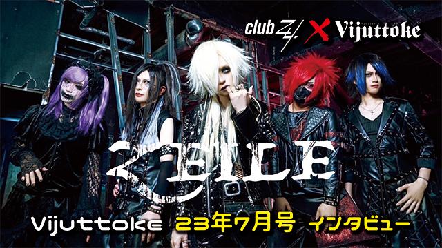 Vijuttoke23年7月号「ZEILE」インタビュー