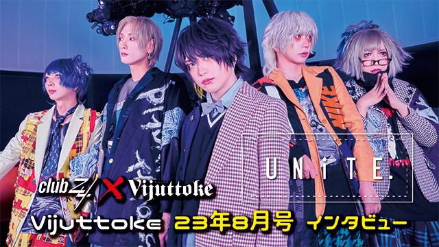 Vijuttoke23年8月号「ユナイト」インタビュー