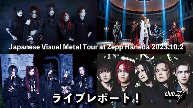 Japanese Visual Metal Tour at Zepp Haneda 2023.10.2 ライブレポート！