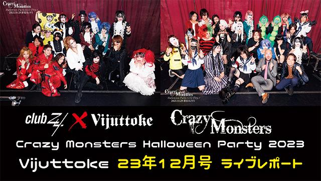 Vijuttoke23年12月号「"Crazy Monsters Halloween Party 2023"ライブレポート！」