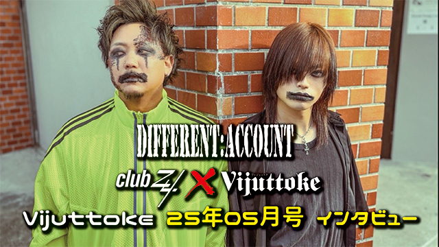 Vijuttoke25年5月号「DIFFERENT:ACCOUNT」インタビュー