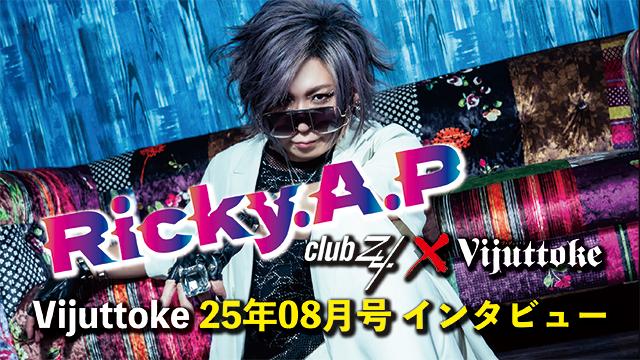 Vijuttoke25年8月号「Ricky.A.P」インタビュー