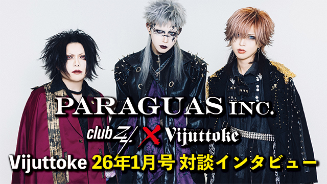 Vijuttoke26年1月号「PARAGUAS inc.対談 「巽（XANVALA） / 柳（ミスイ） / AKIRA（Z CLEAR）」