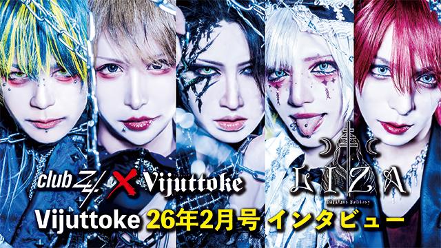 Vijuttoke26年2月号「LIZA」インタビュー