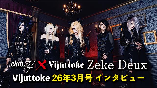 Vijuttoke26年3月号「Zeke Deux」インタビュー