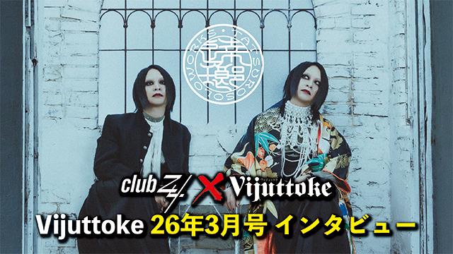 Vijuttoke26年3月号「逹瑯」インタビュー