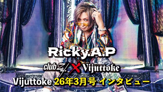 Vijuttoke26年3月号「Ricky.A.P」インタビュー