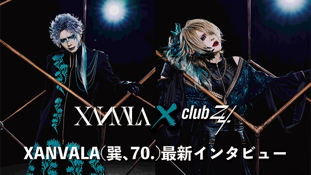 XANVALA(巽、70.)最新インタビュー！第1回(全2回) 『“AGNI”ツアーの“AGNI”は燃えるっていう意味。ジワジワ炎が拡大するようなツアーにしたい(巽)』