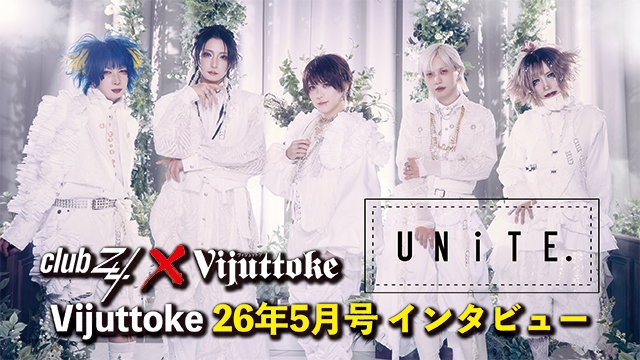 Vijuttoke26年5月号「ユナイト」インタビュー