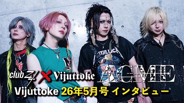 Vijuttoke26年5月号「ACME」インタビュー