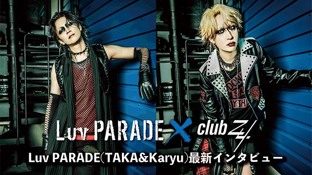 Luv PARADE(TAKA&Karyu)最新インタビュー！第1回(全2回) 『“少年の気持ちを今でも忘れていないよ”というメッセージを入れたくなったりするんです。(TAKA)』