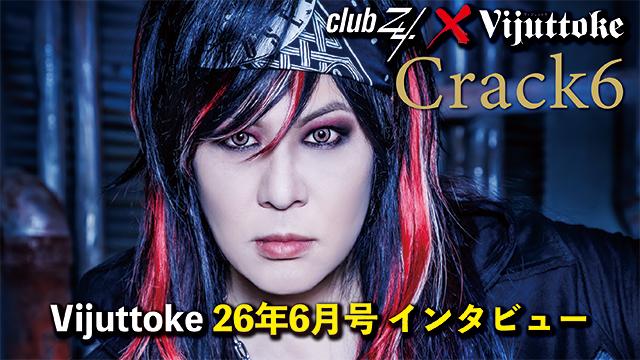 Vijuttoke26年6月号「Crack6」インタビュー