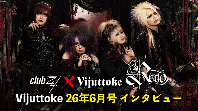 Vijuttoke26年6月号「Redo」インタビュー