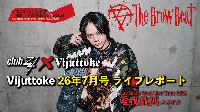 Vijuttoke26年7月号「The Brow Beat 」ライブレポート