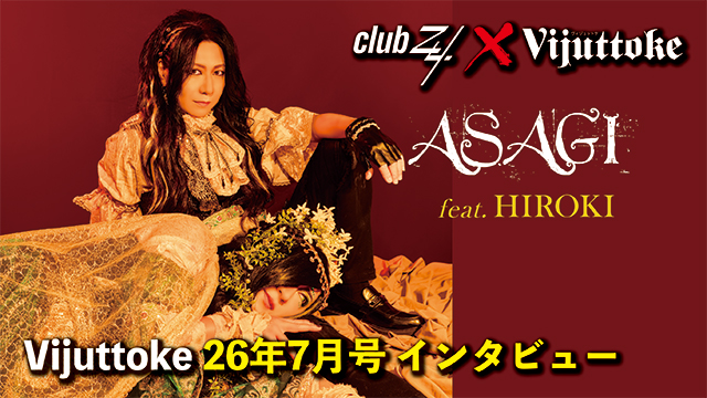 Vijuttoke26年7月号「ASAGI feat. HIROKI」インタビュー