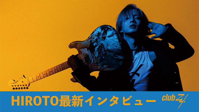 HIROTO最新インタビュー！第2回(全2回) 『音楽アルバムを作っておいてナンですけど、僕は音楽的な作り方というのは、あまりしていないんです。』