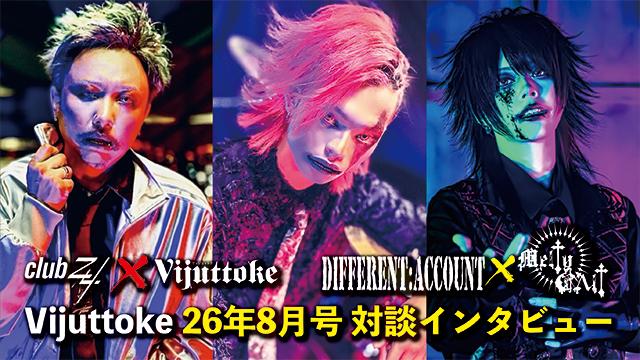 Vijuttoke26年8月号「DIFFERENT:ACCOUNT× MeltyCΛlt」対談