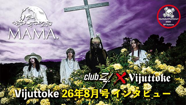Vijuttoke26年8月号【Vijuttoke!!Festtoke!!2026 SP feature】MAMA.編