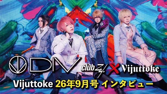 Vijuttoke26年9月号「DIV」インタビュー