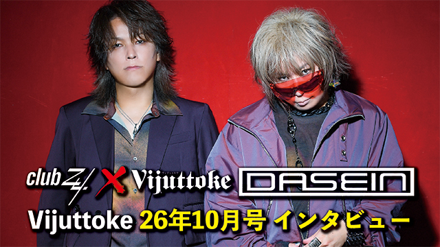 Vijuttoke26年10月号「DASEIN」インタビュー