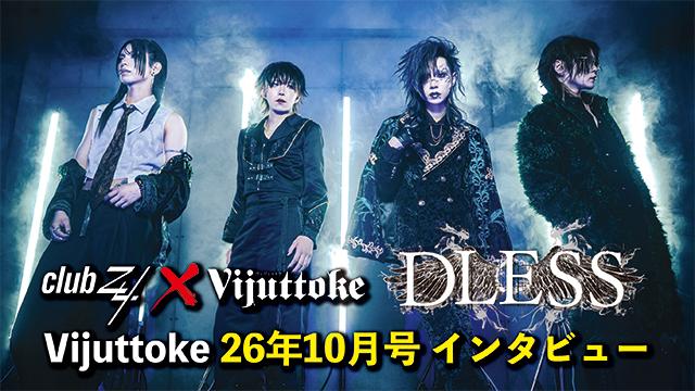 Vijuttoke26年10月号「DLESS」インタビュー