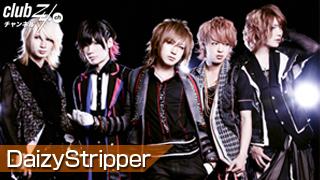別冊 club Zy.[vol.15] DaizyStripper