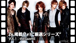 厳選Zy.フォト[vol.1] the GazettE