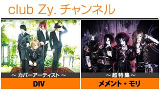 週刊[Vol.58] DIV / メメント・モリ ④