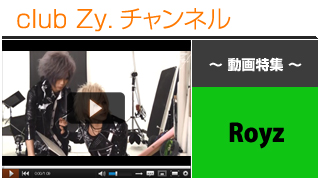 日刊ブロマガ！club Zy.チャンネル[146-2] Royz動画①(個人：イラストで伝える、伝言ゲーム！)