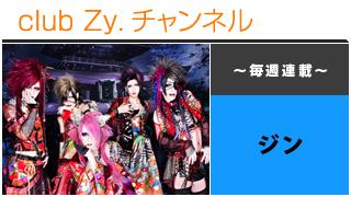 日刊ブロマガ！club Zy.チャンネル[216-5] 毎週連載：「ジン Rikuのヲタク話」