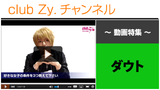 日刊ブロマガ！club Zy.チャンネル[288-2] ダウト動画②（冬になると食べたくなるものランキングBEST3！！）