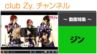 ジン動画③（東京に来て驚いたこと）- 日刊ブロマガ！club Zy.チャンネル