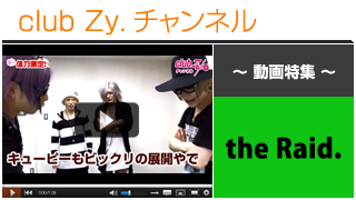 the Raid.動画⑤（メンバー対抗 春の体力測定！ #2） #日刊ブロマガ！club Zy.チャンネル