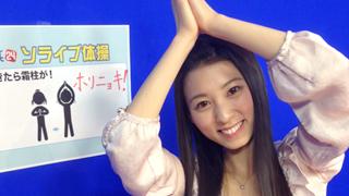 ホリニョキ！！