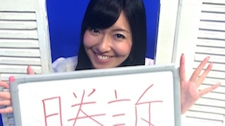 清き一票をお待ちしています！