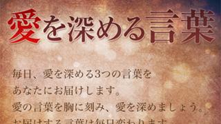 愛されることばかり望むな！？ 「愛せる女」が愛される