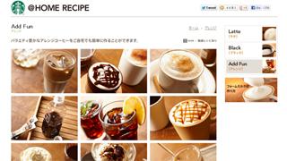 人気メニューを自宅で再現＆アレンジ！「おうち外食」流行中！