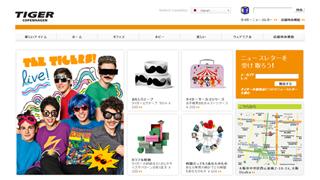 北欧の100円ショップ「タイガー」遂に日本上陸！その人気に迫る！