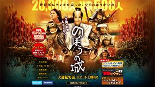 『のぼうの城』主演のステキアラフォー男子「野村萬斎」の魅力！？