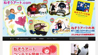 年賀状のデザインにも？！大人気の「寝相アート」に挑戦してみませんか？