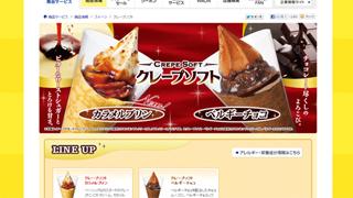 あなどれない！コンビニスイーツ！2012年この冬限定・オススメスイーツは？