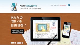 メモアプリ「Note Anytime」が優秀！仕事にも遊びにも使えちゃう！