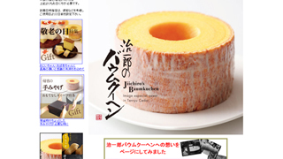 これだけはチェックしたい！絶品お取り寄せスイーツまとめ