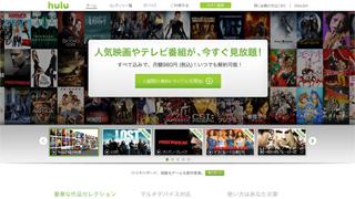 今大注目！人気映画・テレビ番組見放題アプリ「hulu」がすごい3つの理由！？
