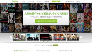 人気映画、テレビドラマ見放題アプリ「hulu」 ～おすすめ映画まとめ編～