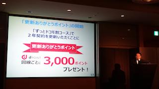 【NTTドコモが「選べる自由」でKDDIとソフトバンクを窮地に追い込む】 石川 温の「スマホ業界新聞」Vol.175