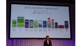 【公取委のキャリアへのクレームはMVNOを本当に救うのか】 石川 温の「スマホ業界新聞」Vol.189