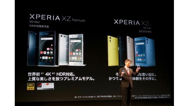 NTTドコモが夏商戦モデルを一括1万5000円で早くも投げ売り 　石川 温の「スマホ業界新聞」Vol.236