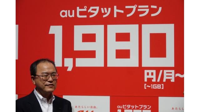 au新料金「ピタットプラン」は「サプライズが２つあった」と田中社長 　石川 温の「スマホ業界新聞」Vol.238