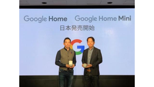 グーグルvs.LINEのAIスピーカー対決はグーグルが圧勝か 　石川 温の「スマホ業界新聞」Vol.246